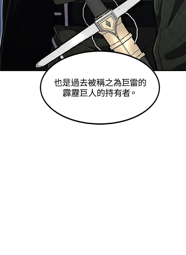 《转世定律》第39话图143