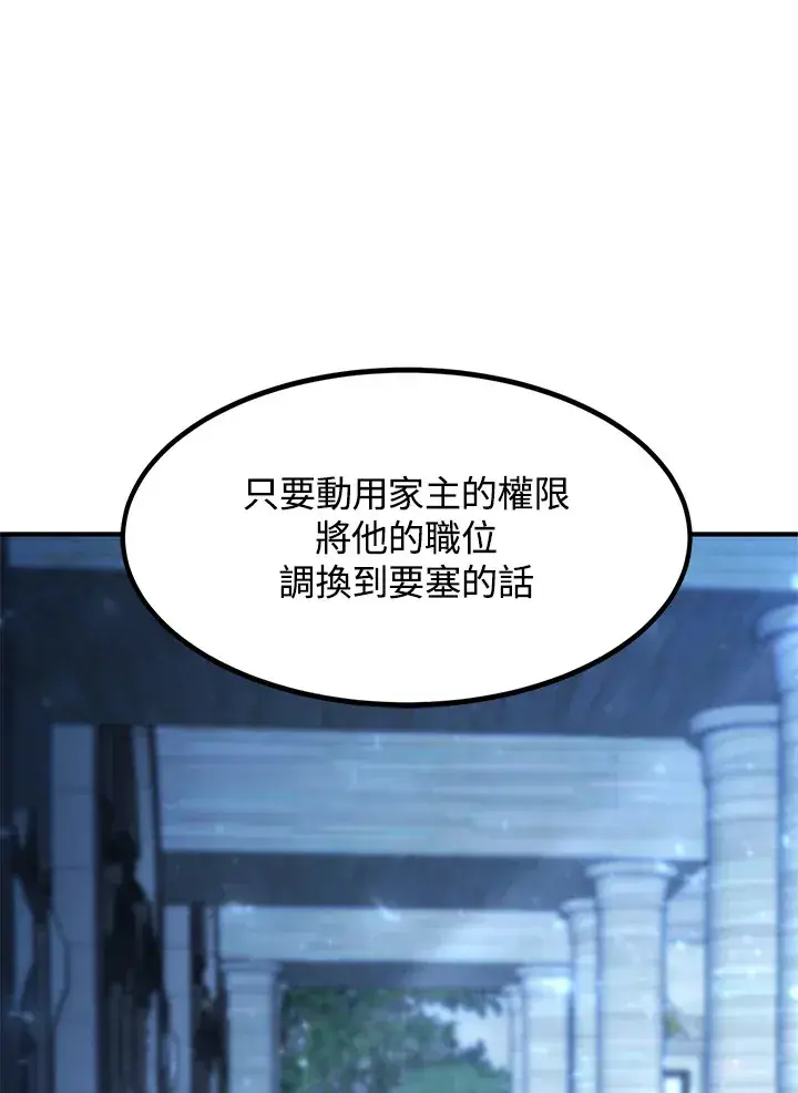 《转世定律》第39话图144