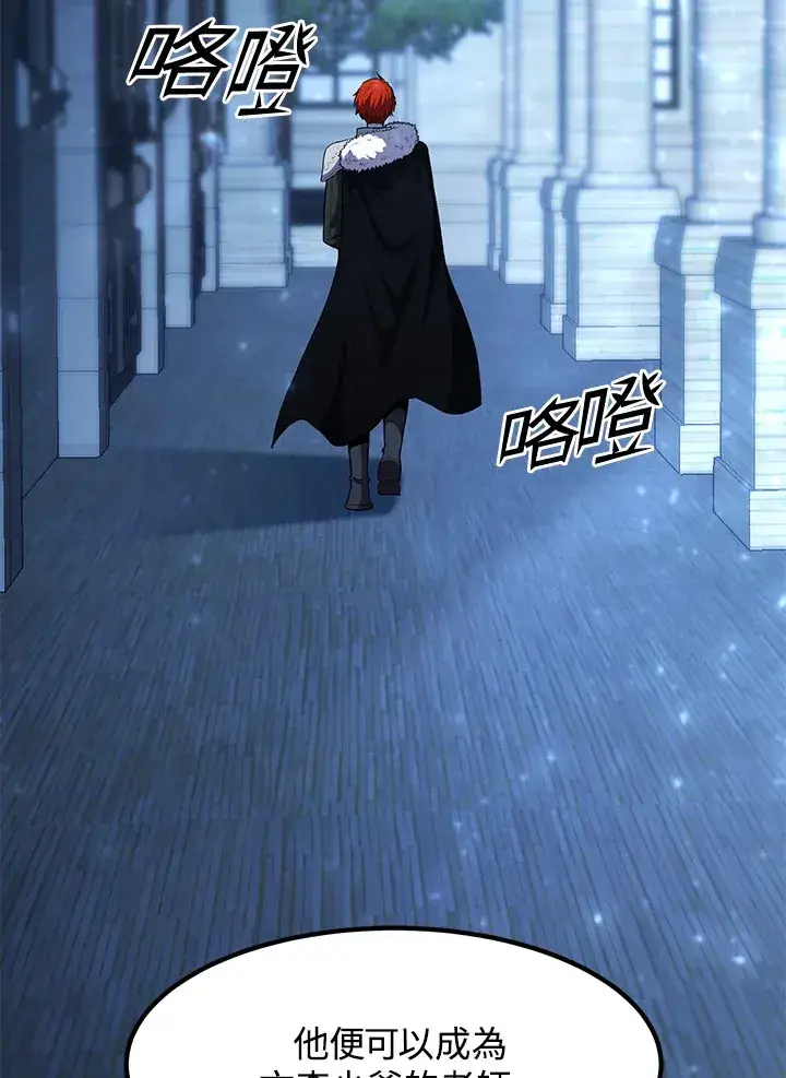 《转世定律》第39话图145