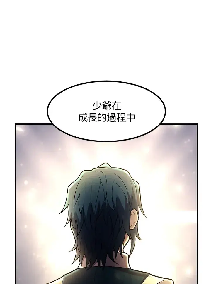 《转世定律》第39话图15