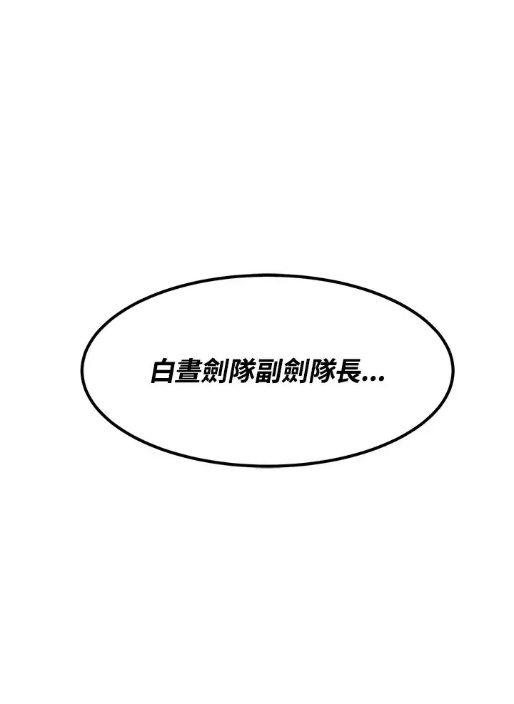 《转世定律》第39话图150