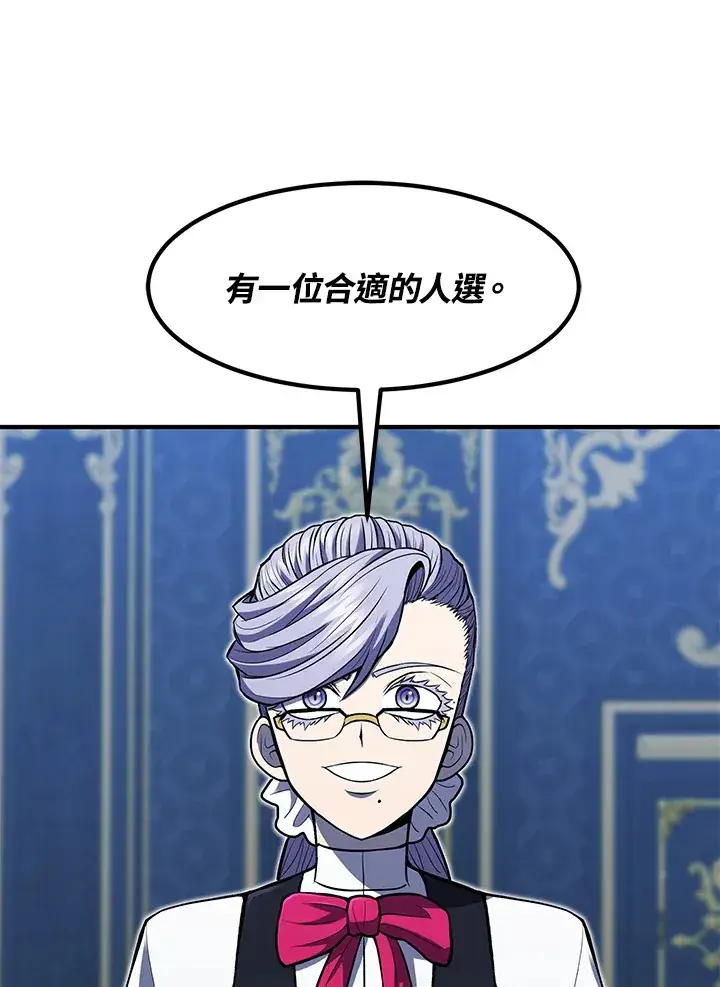 《转世定律》第39话图156