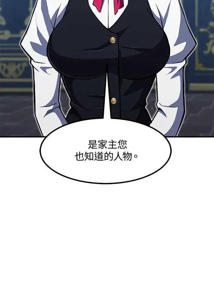 《转世定律》第39话图157