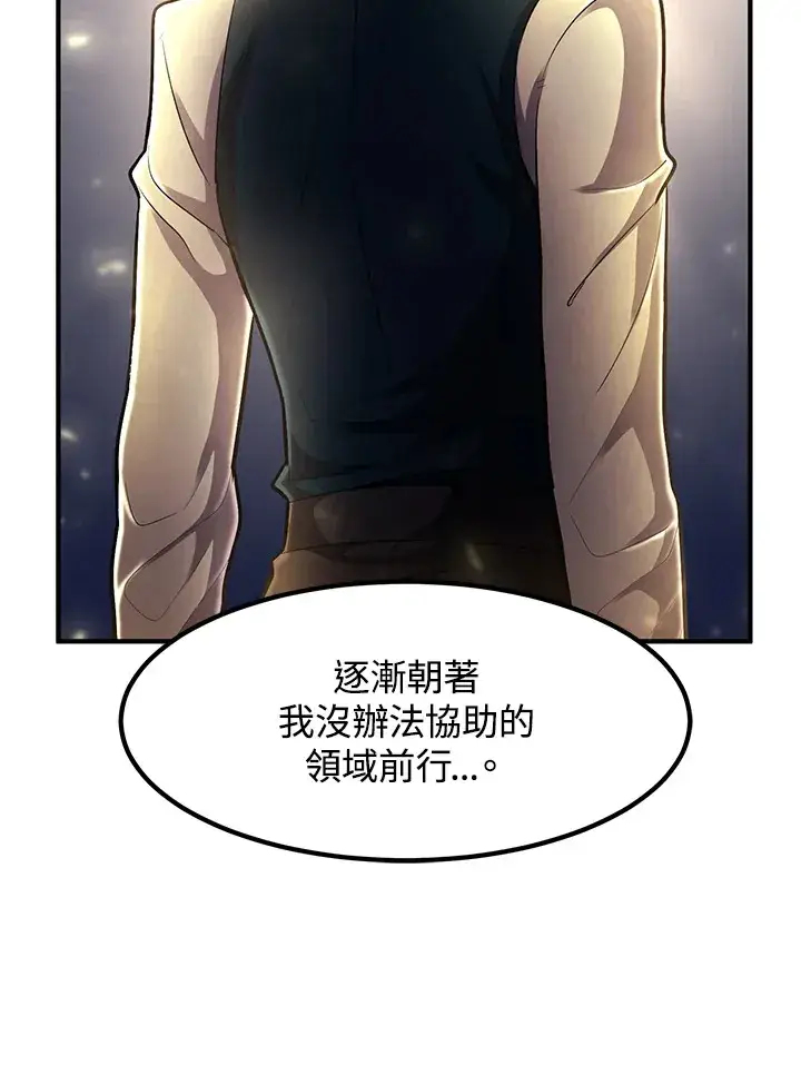 《转世定律》第39话图16