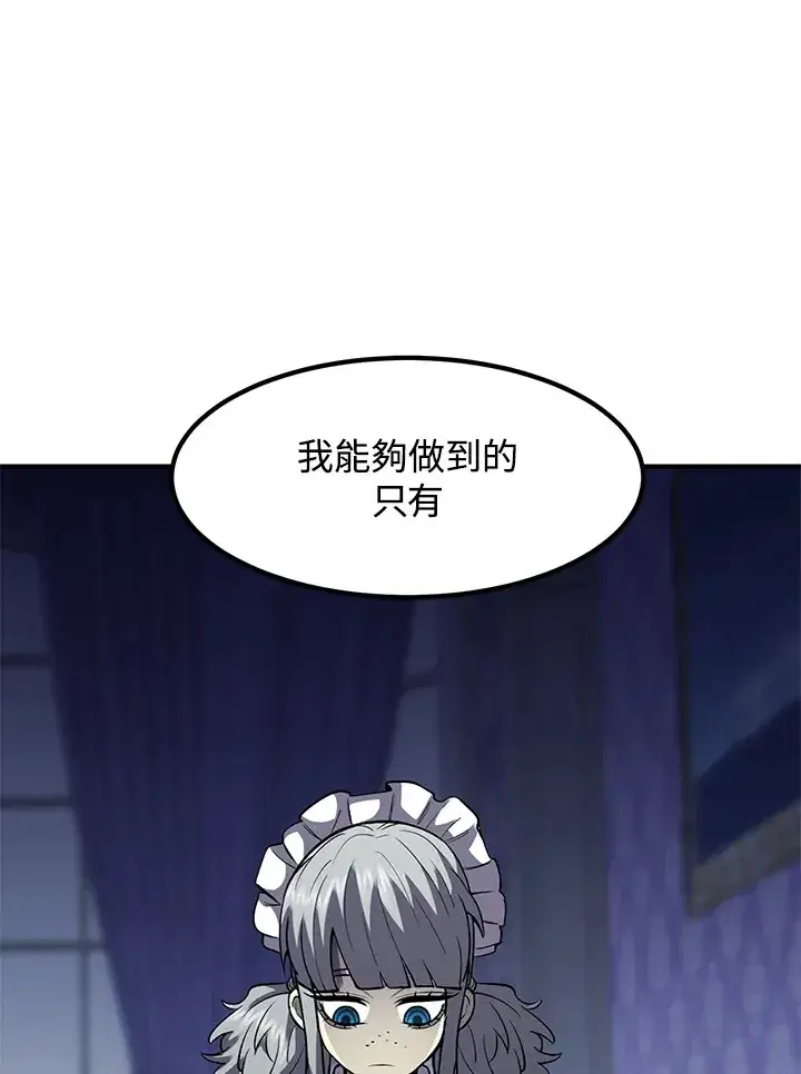 《转世定律》第39话图17