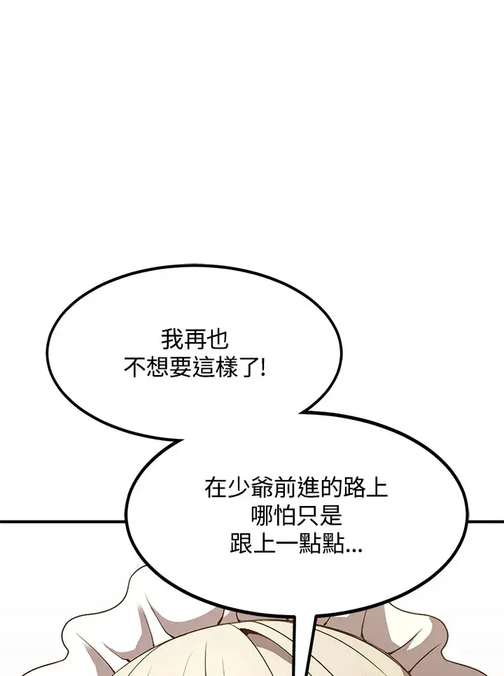 《转世定律》第39话图19