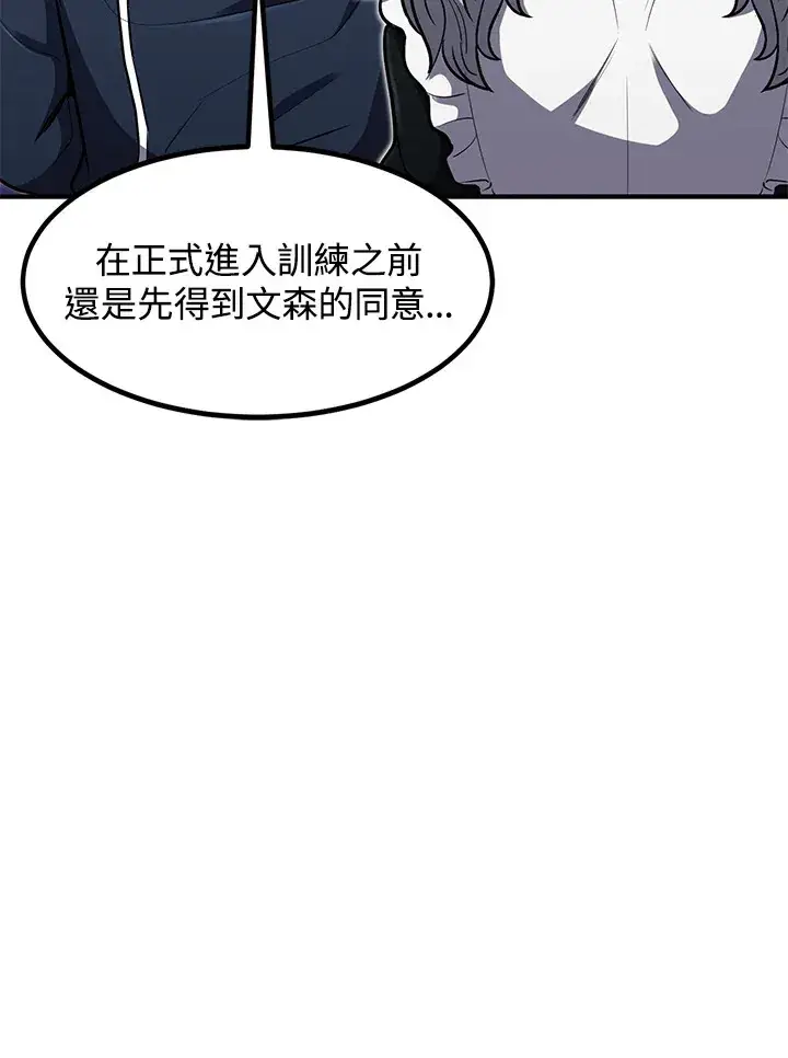 《转世定律》第39话图25