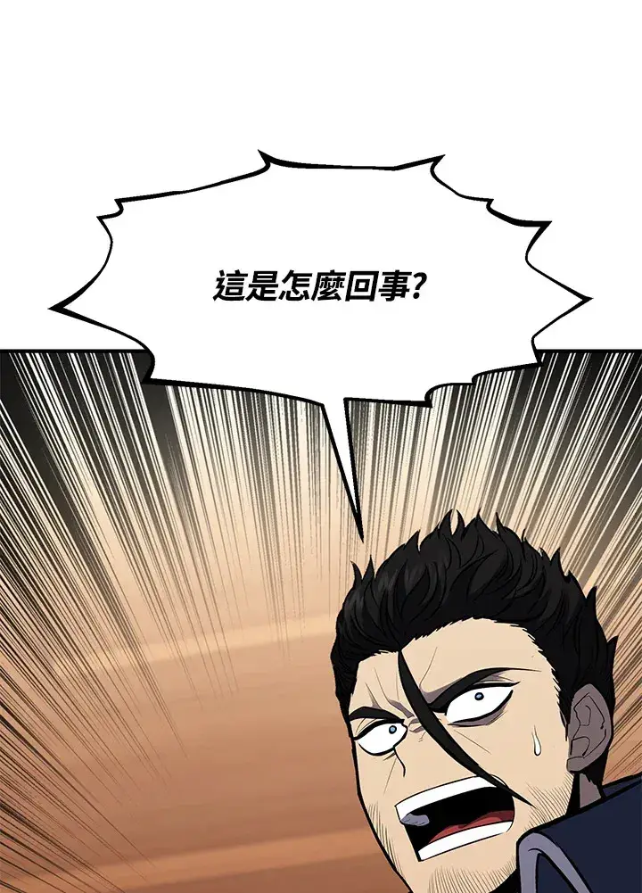 《转世定律》第39话图29