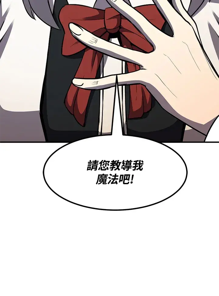 《转世定律》第39话图3