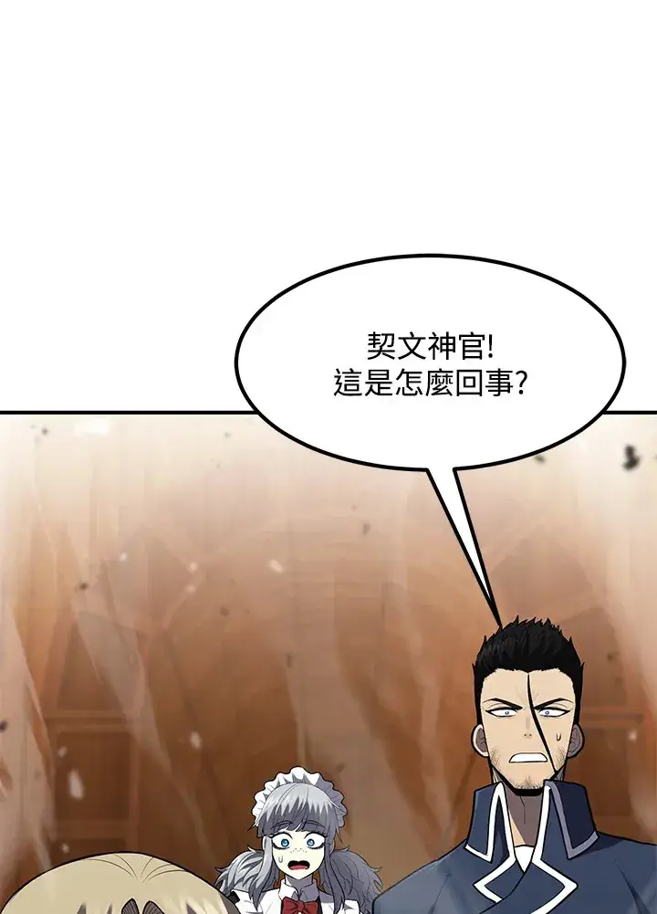 《转世定律》第39话图38