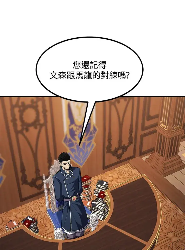 《转世定律》第39话图4