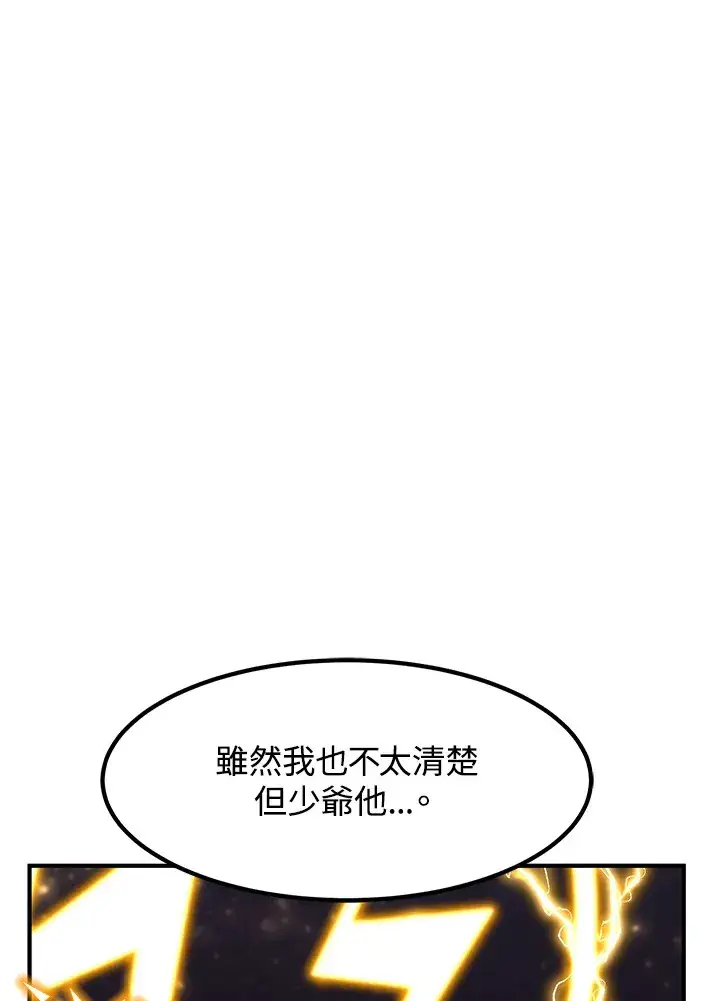 《转世定律》第39话图40