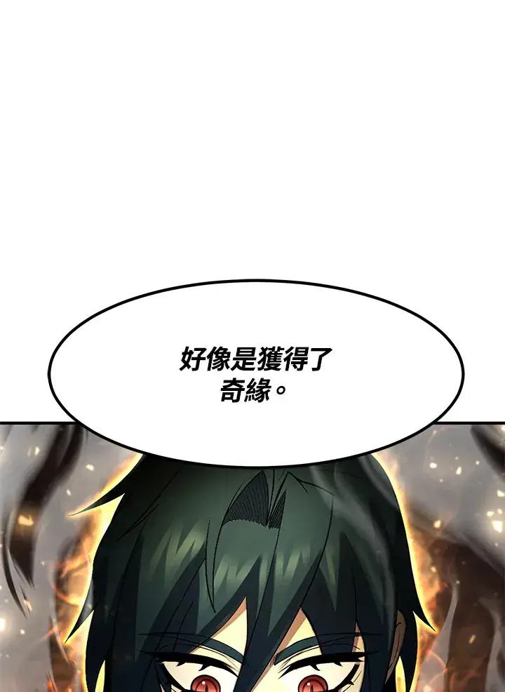 《转世定律》第39话图42