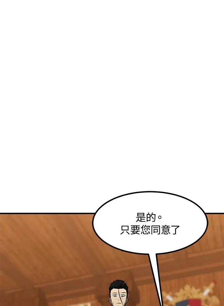 《转世定律》第39话图47