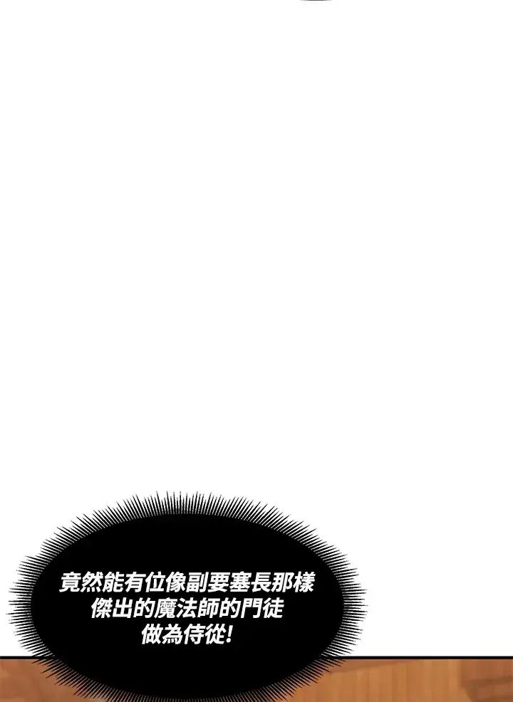 《转世定律》第39话图49
