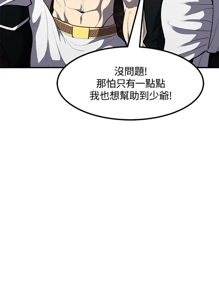 《转世定律》第39话图55