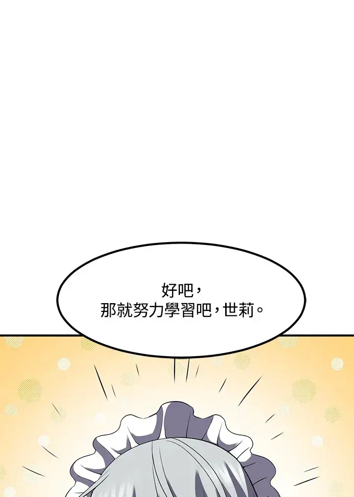 《转世定律》第39话图56