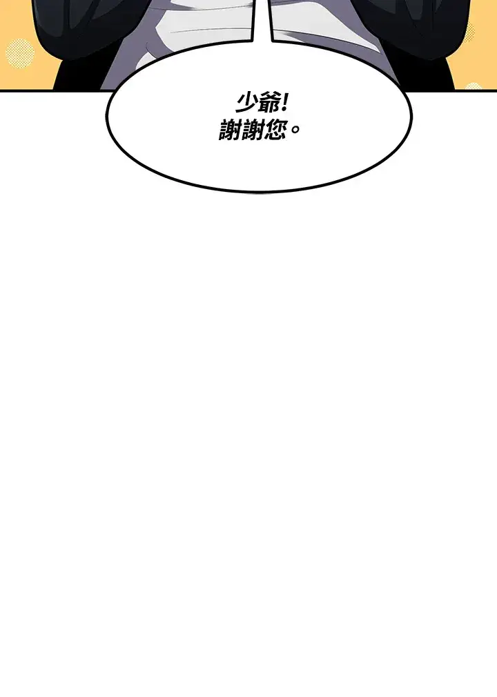 《转世定律》第39话图58