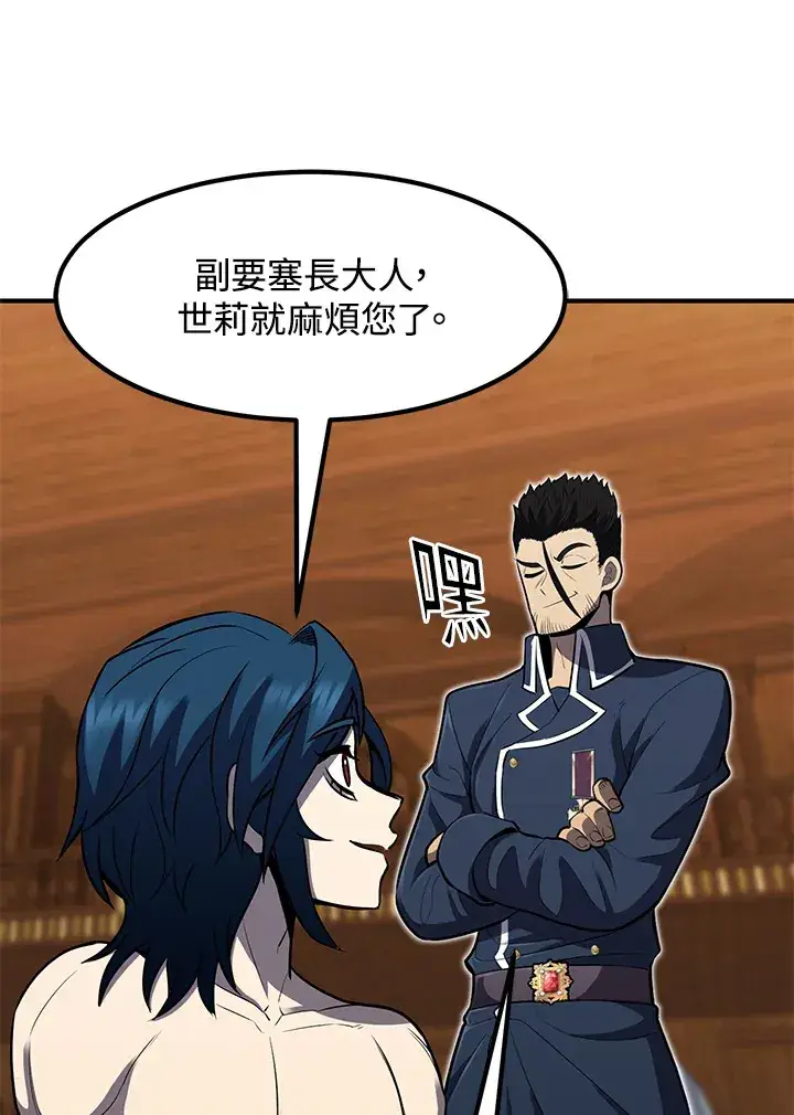 《转世定律》第39话图59
