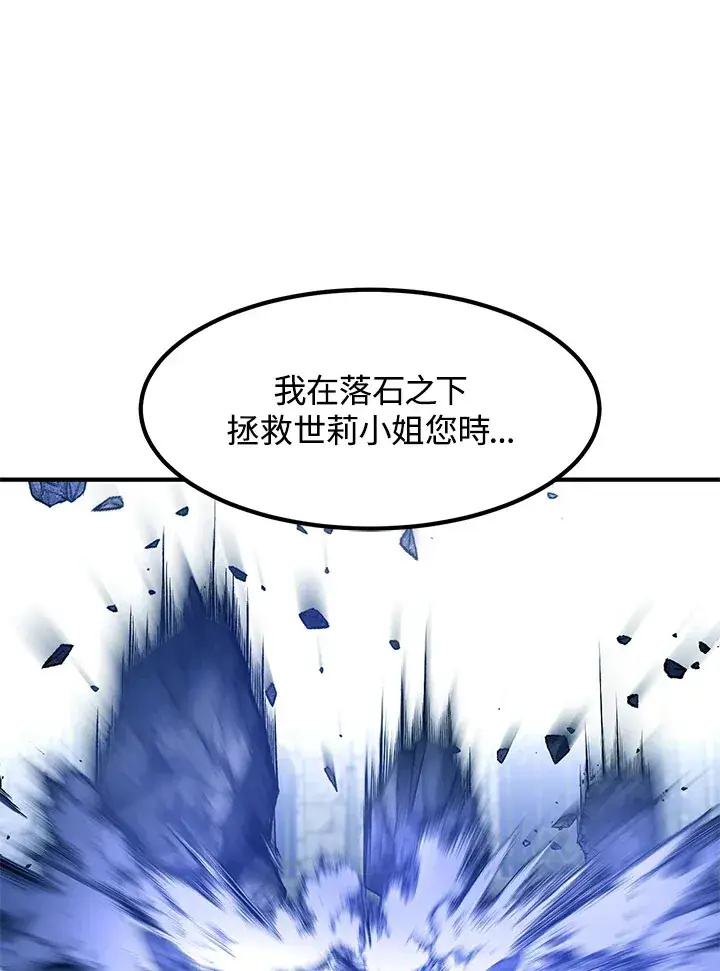 《转世定律》第39话图6