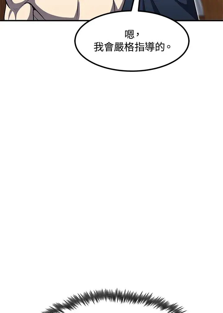 《转世定律》第39话图60