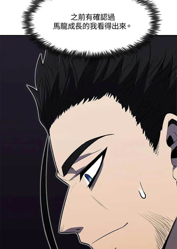 《转世定律》第39话图61
