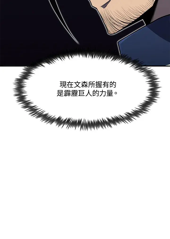 《转世定律》第39话图62