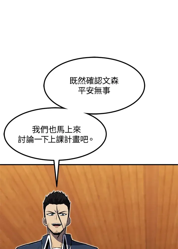 《转世定律》第39话图65