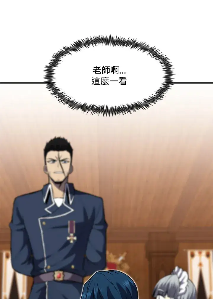 《转世定律》第39话图68