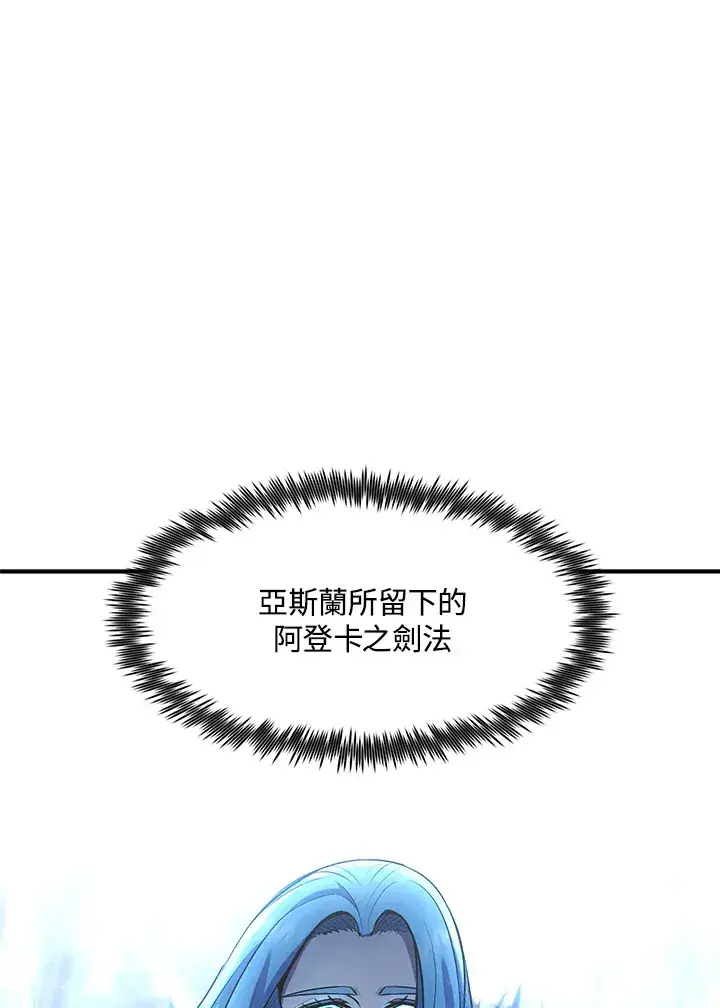 《转世定律》第39话图70