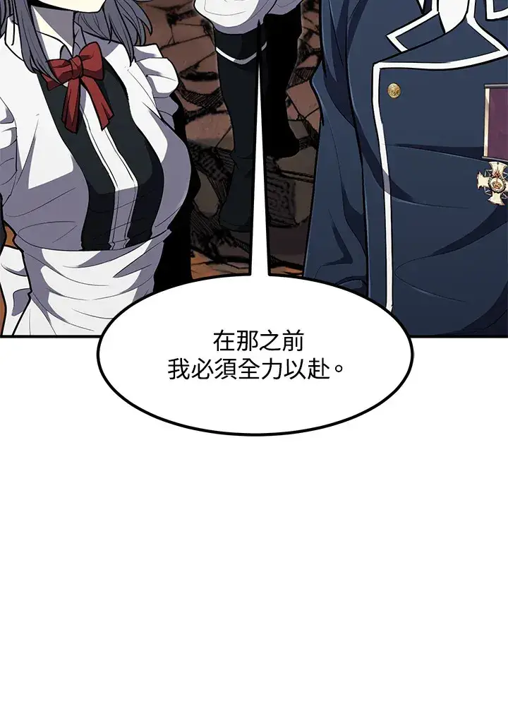 《转世定律》第39话图76