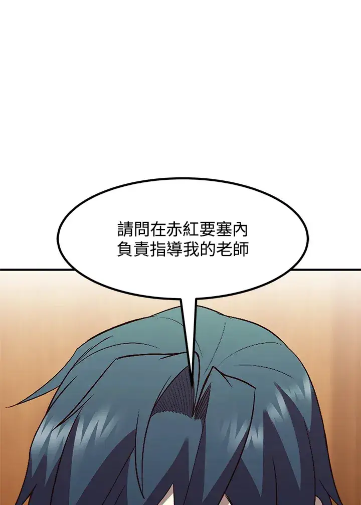 《转世定律》第39话图77