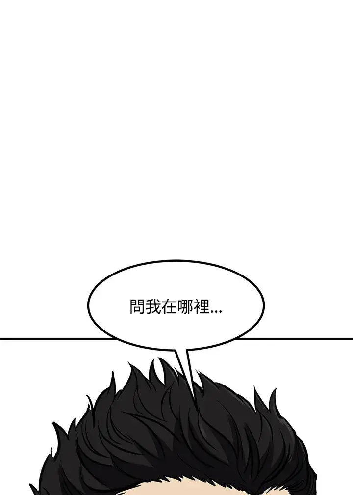 《转世定律》第39话图79