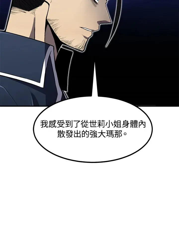 《转世定律》第39话图8