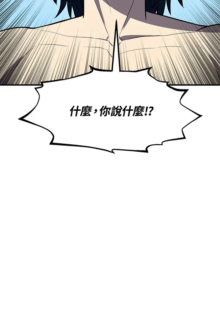 《转世定律》第39话图83