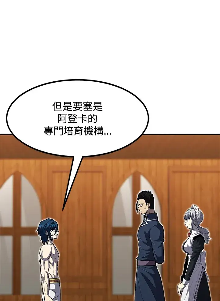《转世定律》第39话图84