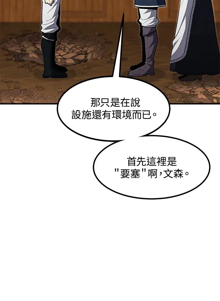 《转世定律》第39话图85