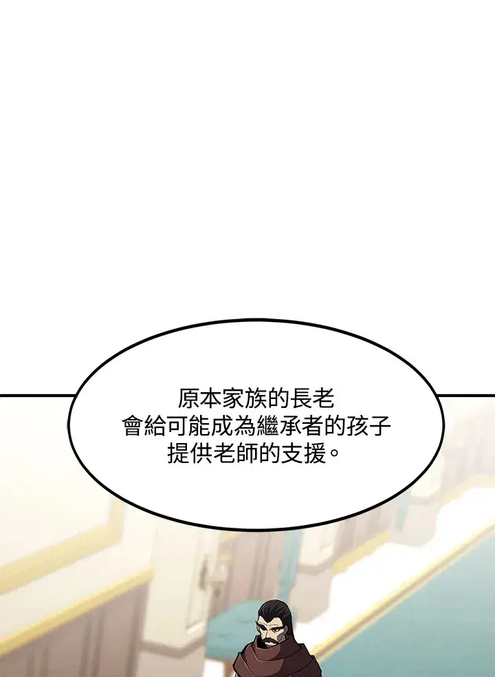 《转世定律》第39话图86