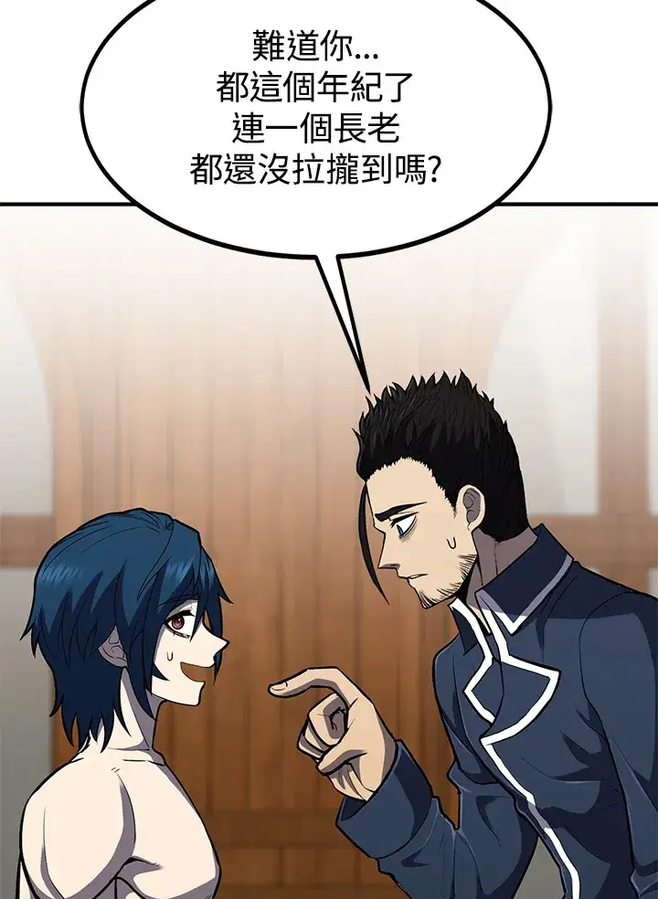 《转世定律》第39话图89