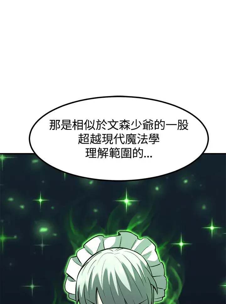 《转世定律》第39话图9