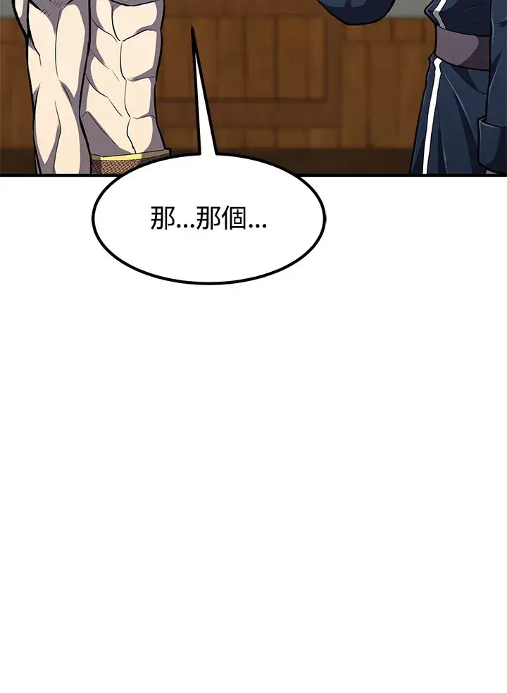 《转世定律》第39话图90