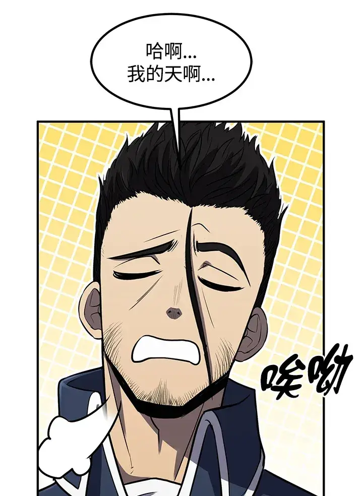 《转世定律》第39话图91
