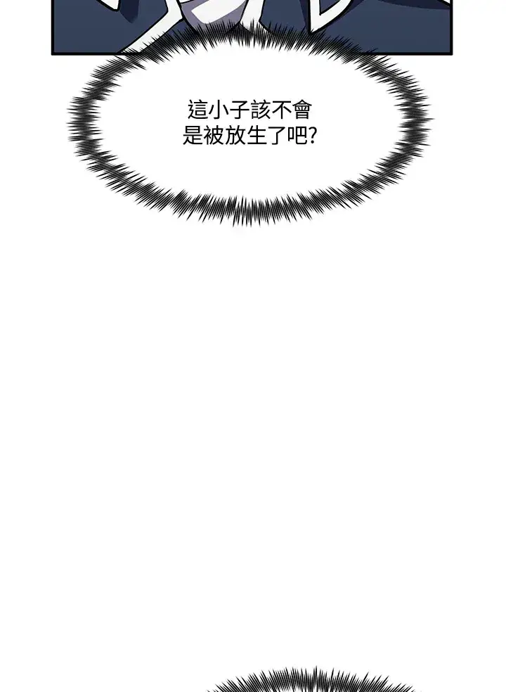 《转世定律》第39话图92