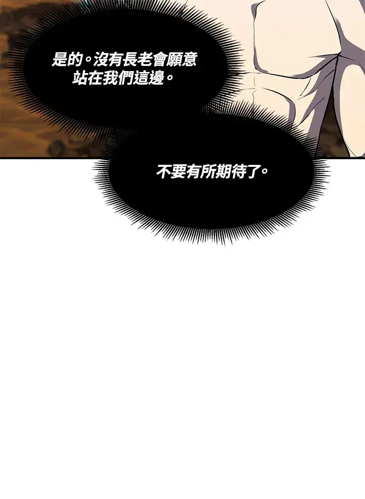 《转世定律》第39话图94
