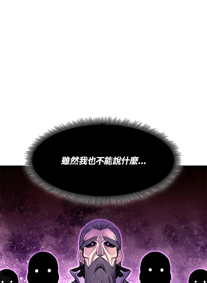 《转世定律》第39话图95