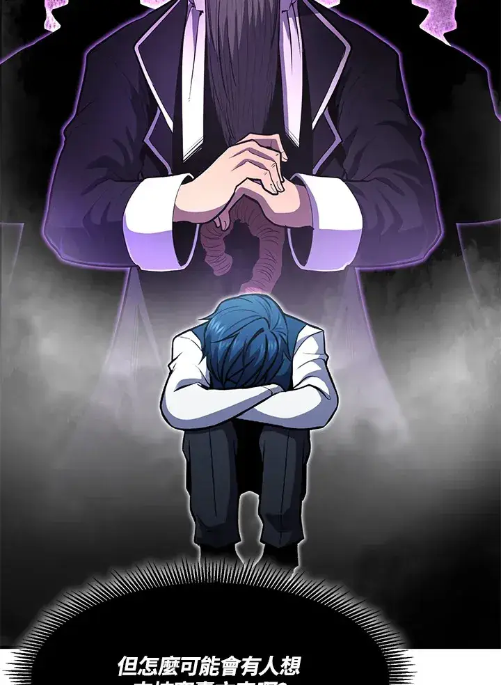 《转世定律》第39话图96