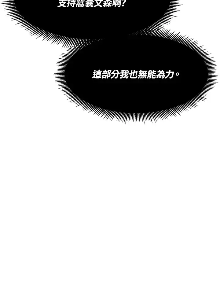 《转世定律》第39话图97