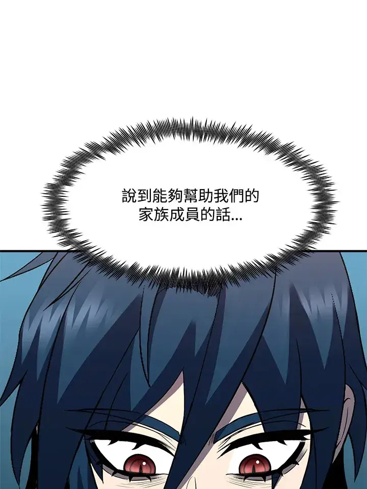 《转世定律》第39话图98