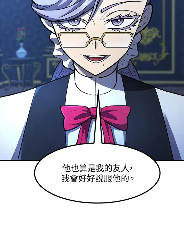 《转世定律》第40话图10
