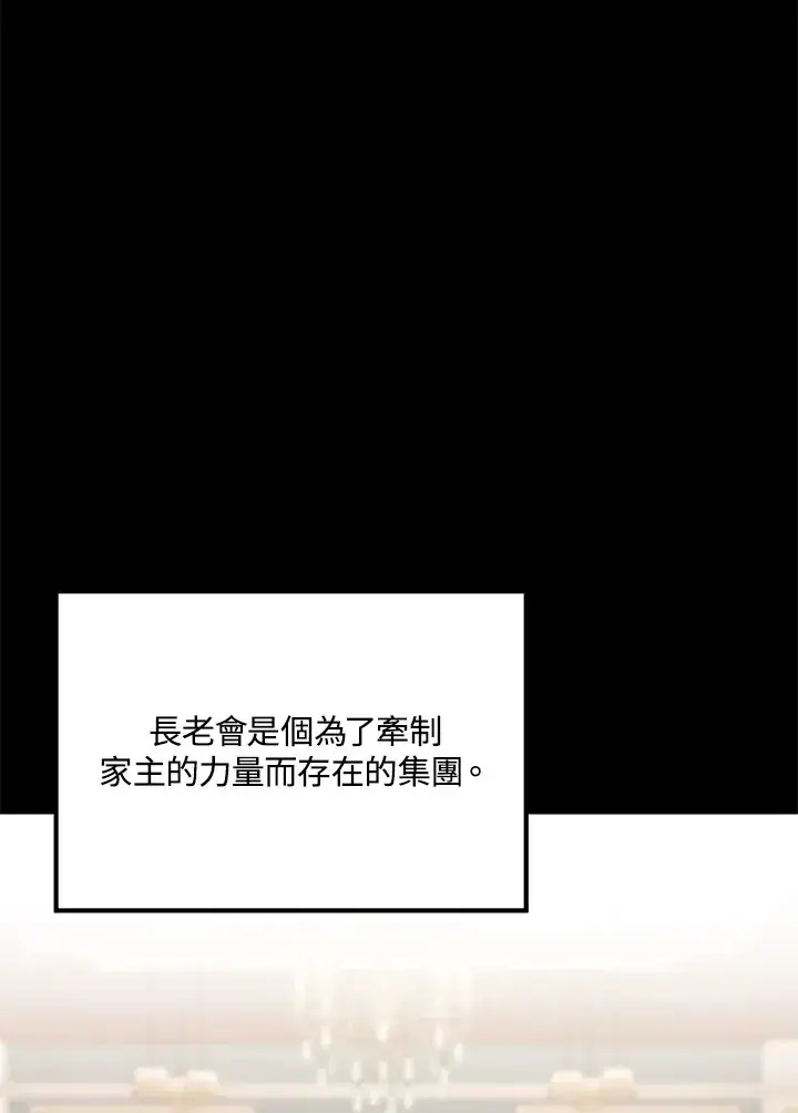 《转世定律》第40话图103